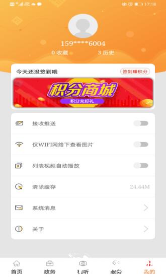 红山眼最新版 v4.1.1 安卓官方版 0