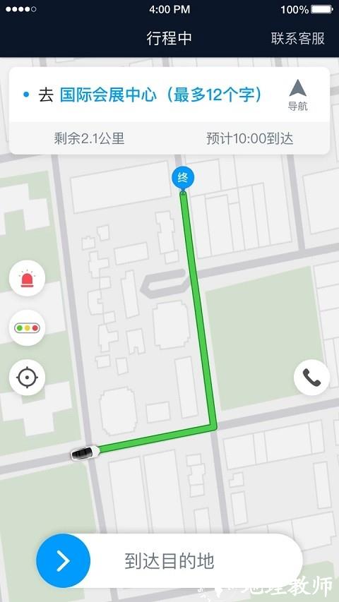 及时司机端最新版本 v5.90.6.0001 安卓版 3