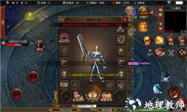 1.80启航传奇截图