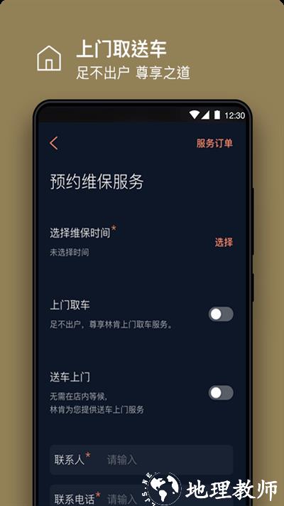 林肯之道最新版本 v5.2.5 安卓官方版 2