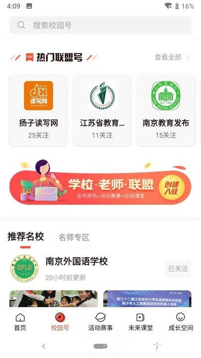 少年志手机客户端 v3.1.0 安卓最新版 2