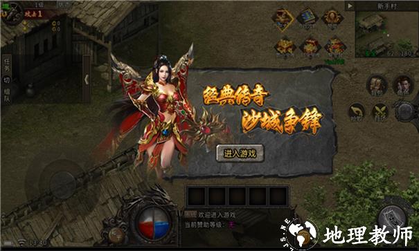 180圣皇火龙截图