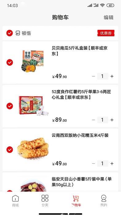 中燃慧生活app(改名壹品慧) v6.0.18 安卓官方版 2