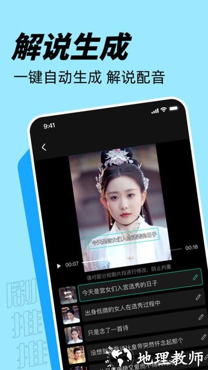 剧推推软件 v1.6.5 手机版 3