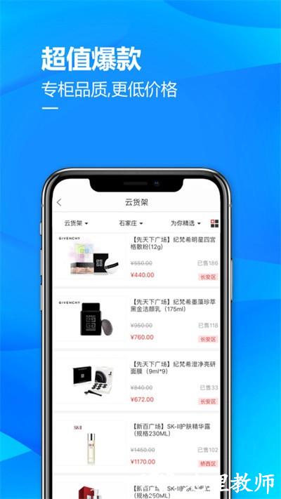 掌尚北国app官方版 v4.2.0 安卓最新版 0