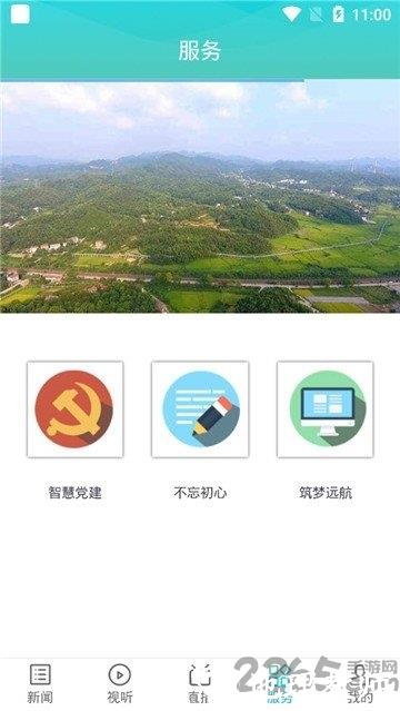 云溪发布最新版本 v2.0 安卓版 1
