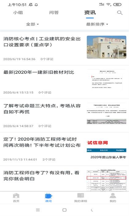 周翰在线 v4.2.1 官方安卓版 0