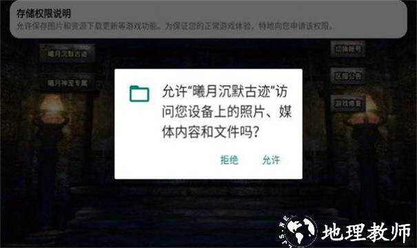 曦月沉默古迹截图