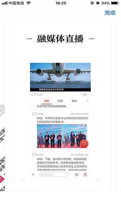 鄱阳融媒体中心官方版 v2.1.9 安卓版 1