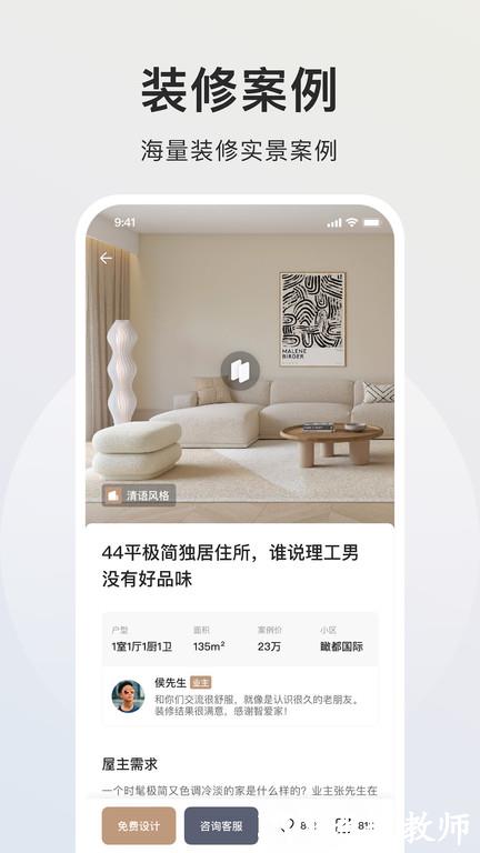自如智爱家app v2.0.9 安卓版 2