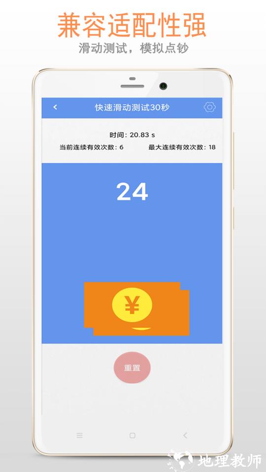 手速测试专家官方版 v5.0.7 安卓版 3