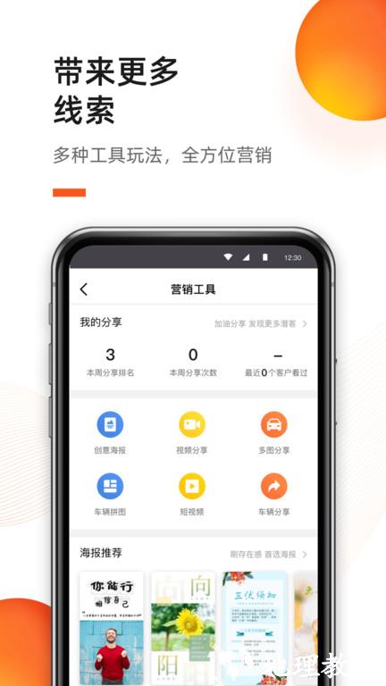 新大风车最新版 v2.5.5 安卓版 3