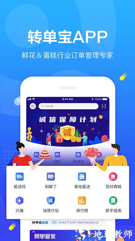 转单宝平台官方版 v3.1.0 安卓最新版本 2