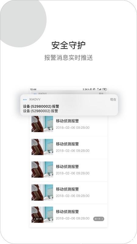 xiaovv摄像头app v1.3.00 安卓版 0