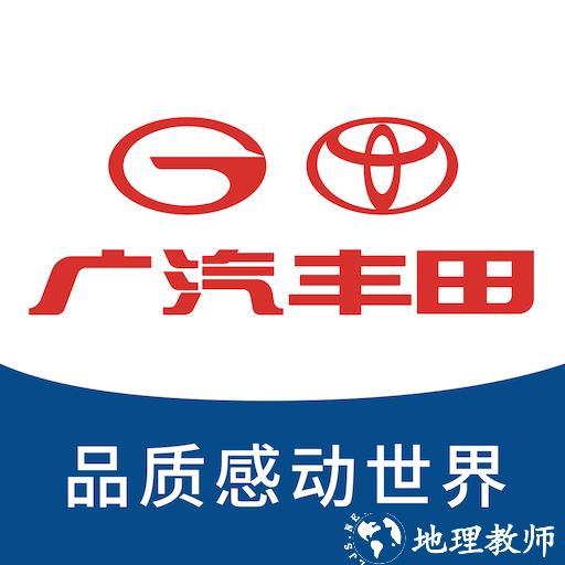 广汽丰田丰云行最新版