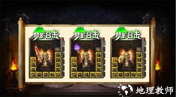 梦影合击截图