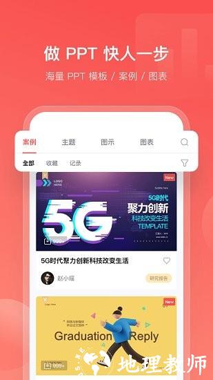 islide ppt手机版 v1.5.0 安卓版 0