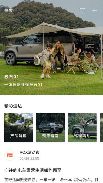 极石汽车官方版 v2.7.1 安卓版 3