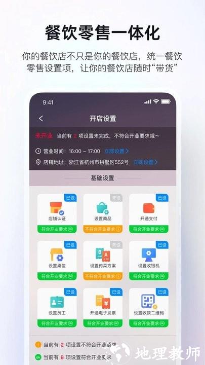 二维火掌柜餐饮版软件手机版 v6.9.01 安卓最新版 1