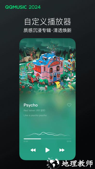 qq音乐app v13.11.0.8 安卓最新版本 0