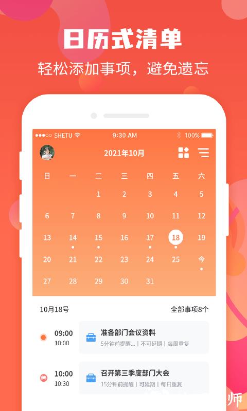 珍时极速版app v4.3.0 安卓版 1