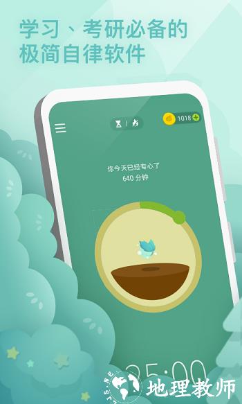 forest最新版 v4.81.0 安卓版 2