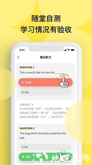 丹尼每日听力软件 v1.1.5 安卓版 0