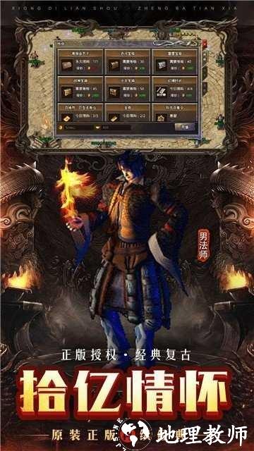 昔日传奇安卓版截图