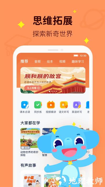 小盒学习app官方版 v5.1.91 安卓版 1