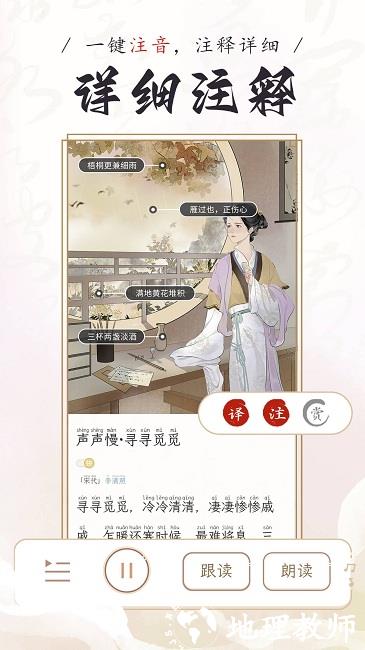 长相思app v4.3.0 安卓版 1