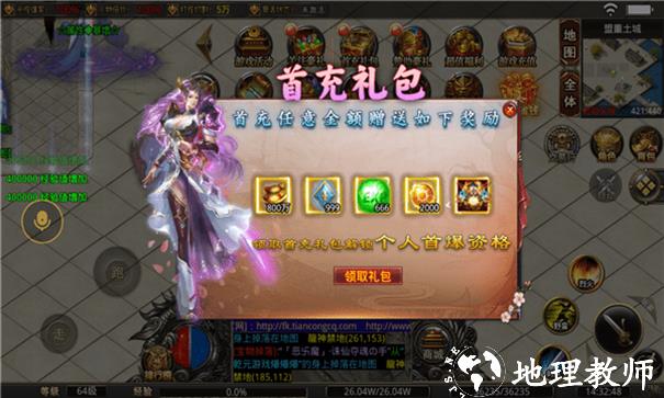 元气传奇截图