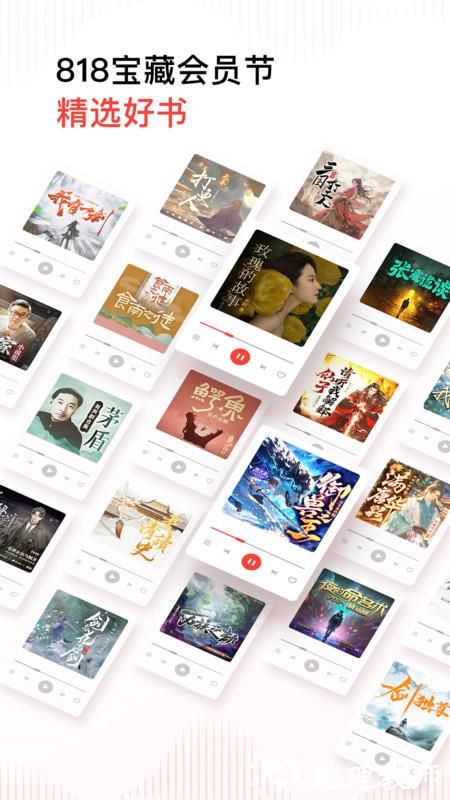喜马拉雅鸿蒙版本app v9.3.12.3 安卓版 4