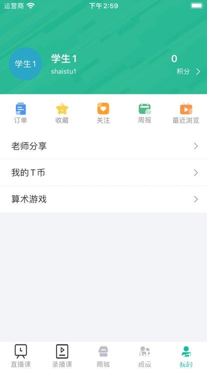 爱问云学生端app最新版 v5.49.265 官方版 2
