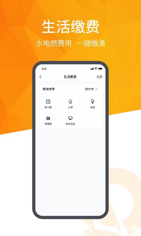 恒大智慧社区平台 v3.7.6 安卓版 1