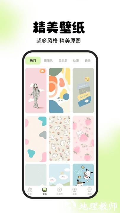 灵动屿官方app v1.1.8 安卓版 1