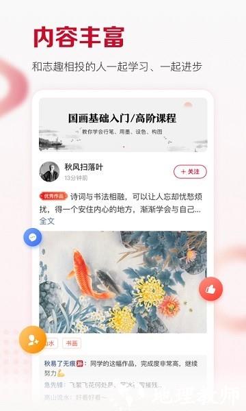 及象教育国画书法练字学习平台 v4.2.8 安卓最新版 1