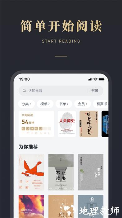 微信读书官方免费版 v8.4.0 安卓版 0