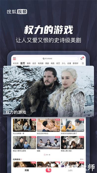 搜狐视频HD v10.0.75 安卓版 2