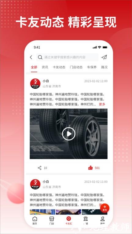 卡友之家官方版 v1.8.1245 安卓最新版 0