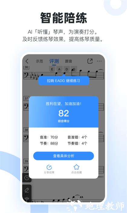 一起练琴app小提琴 v12.8.8 手机安卓版 0