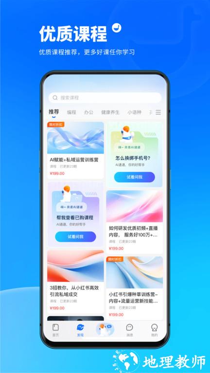鹅学习app官方版(改名小鹅通学员版) v5.8.5 安卓版 1
