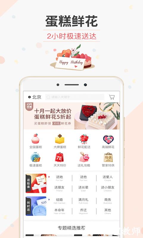生日管家软件 v9.81.0 安卓最新版 1