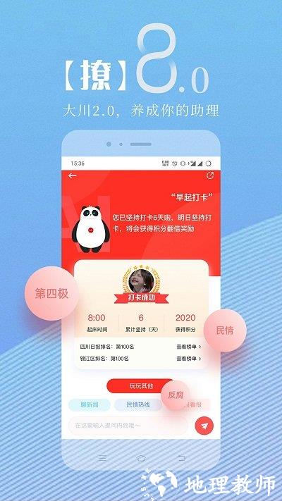 川观新闻app v11.1.0 安卓版 1