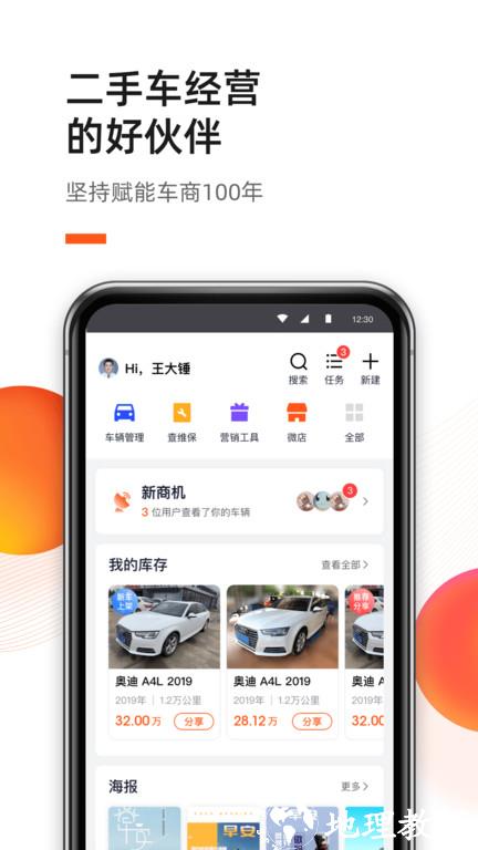 新大风车最新版 v2.5.5 安卓版 1