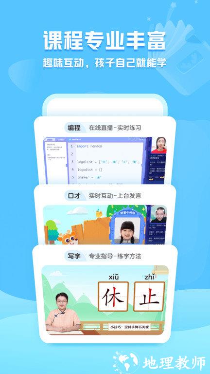 小鹿写字官方版 v4.9.6 安卓最新版 1