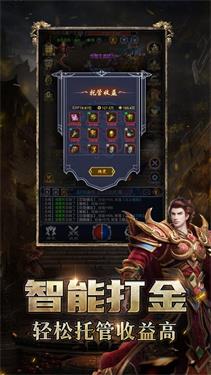 盛京公益传奇截图