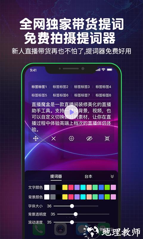 直播魔盒app v7.1.9 安卓版 2