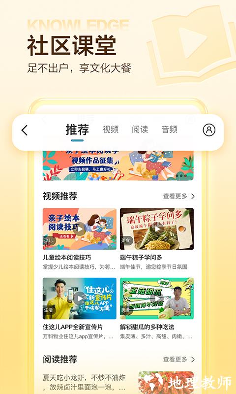 住这儿 v5.6.70 安卓版 2