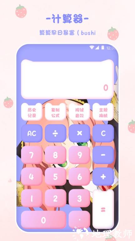 emmo计算器app v3.5.1120 官方安卓版 0