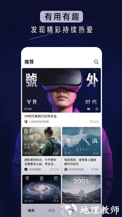 抖音青桃视频(改名抖音精选) v32.4.0 安卓官方版 0